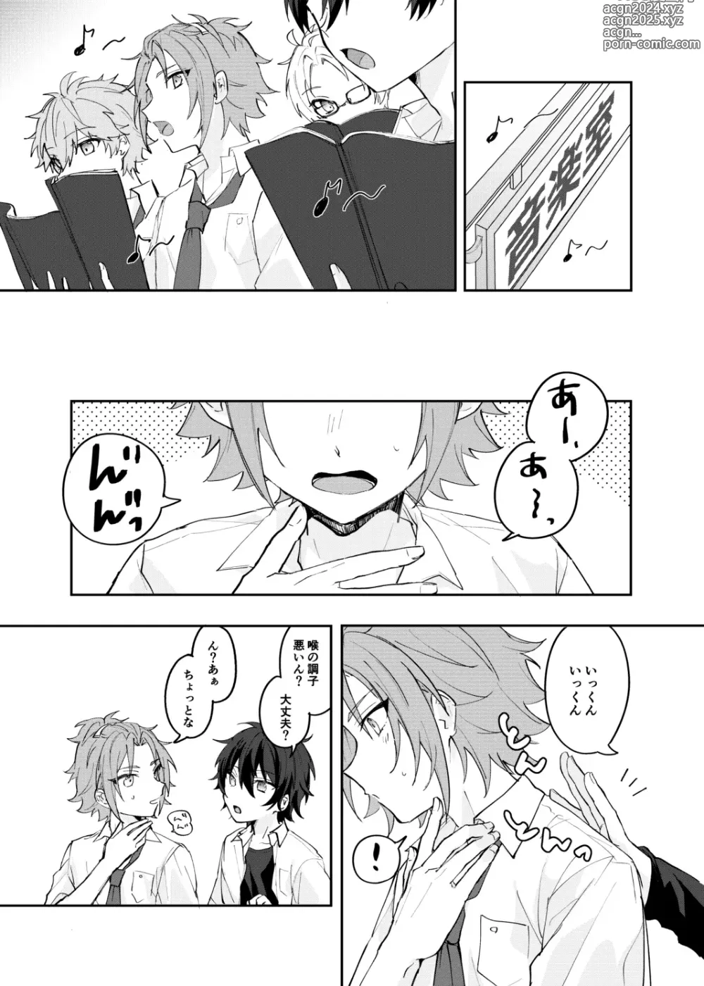 Page 2 of doujinshi Musunde Hiraite Furuwasete