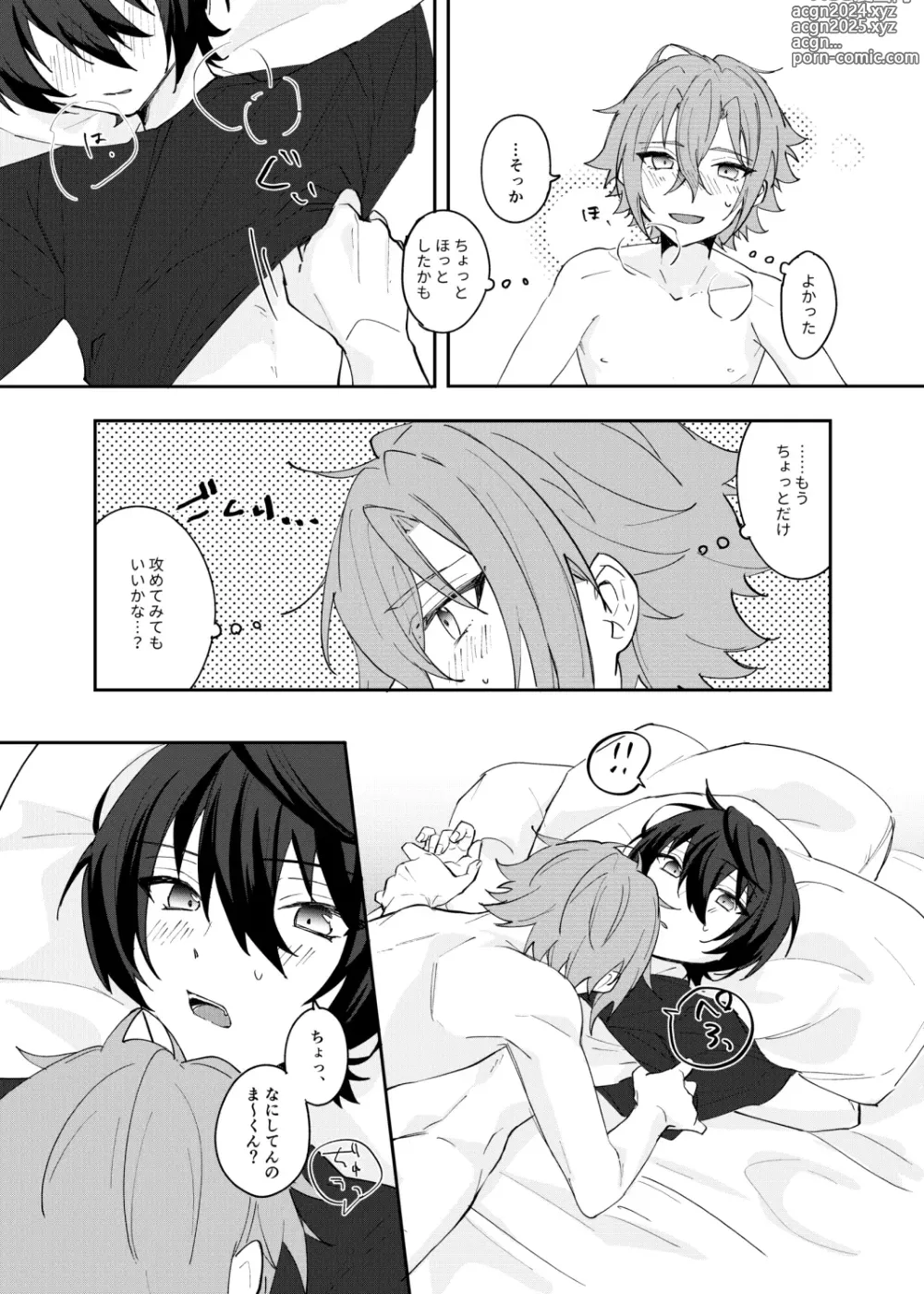 Page 18 of doujinshi Musunde Hiraite Furuwasete