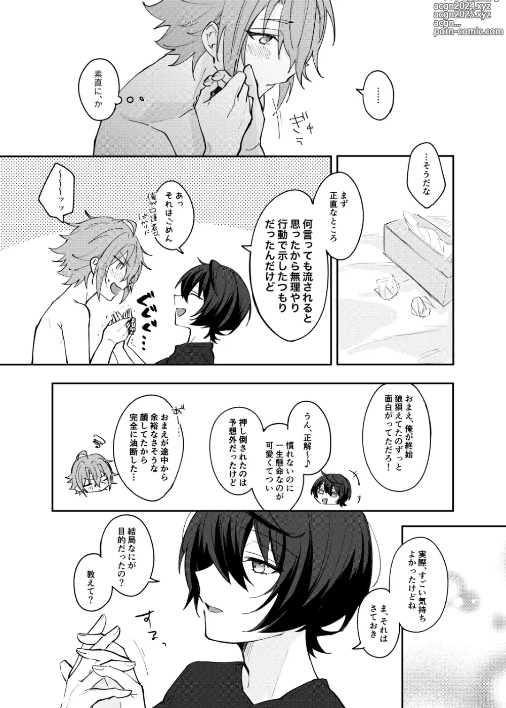 Page 21 of doujinshi Musunde Hiraite Furuwasete