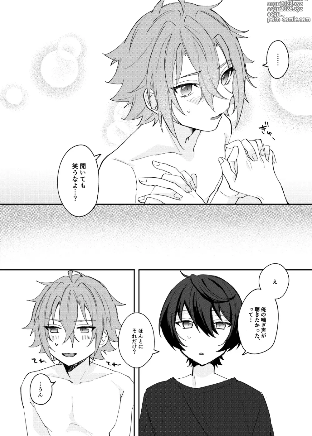 Page 22 of doujinshi Musunde Hiraite Furuwasete