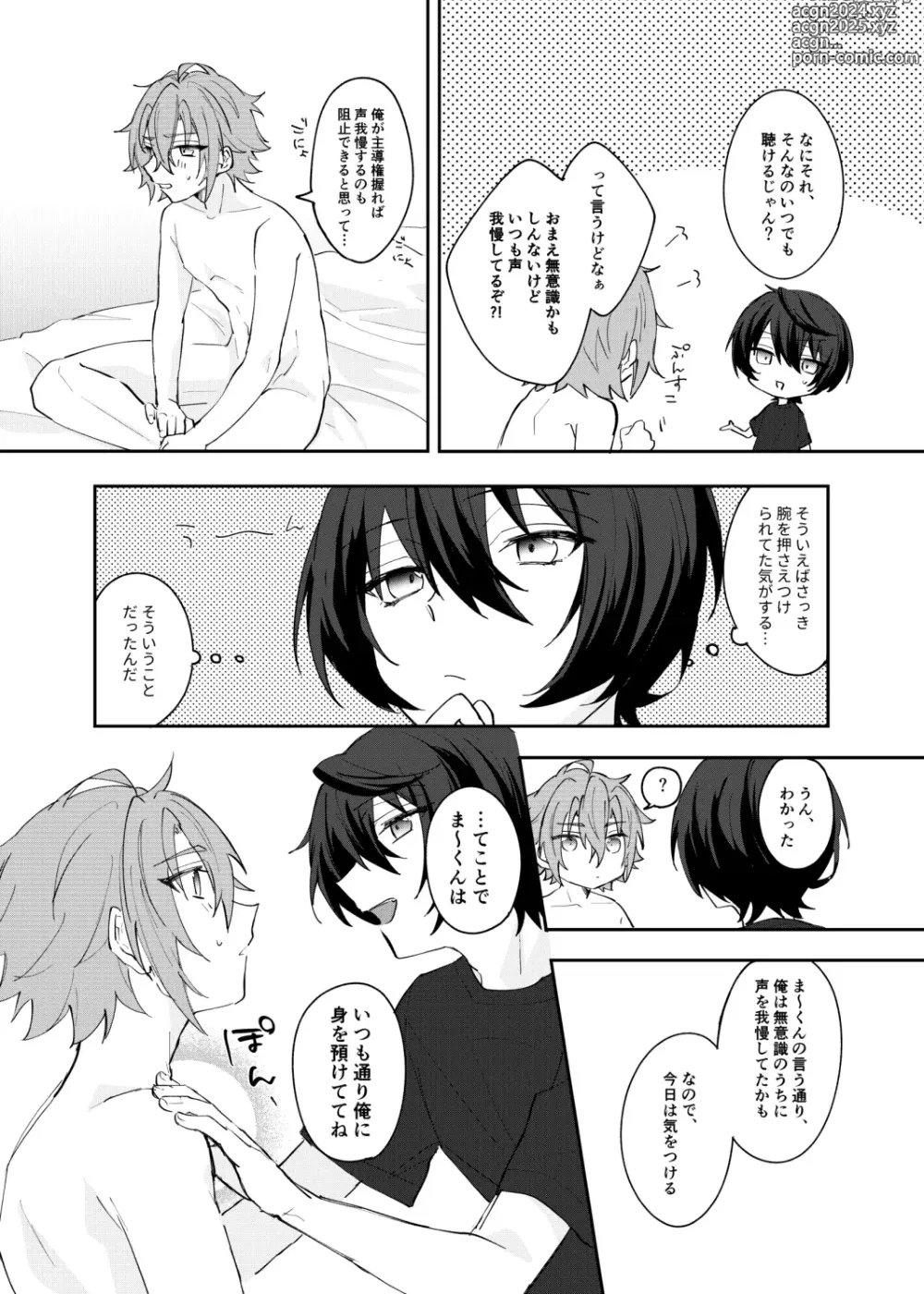 Page 23 of doujinshi Musunde Hiraite Furuwasete