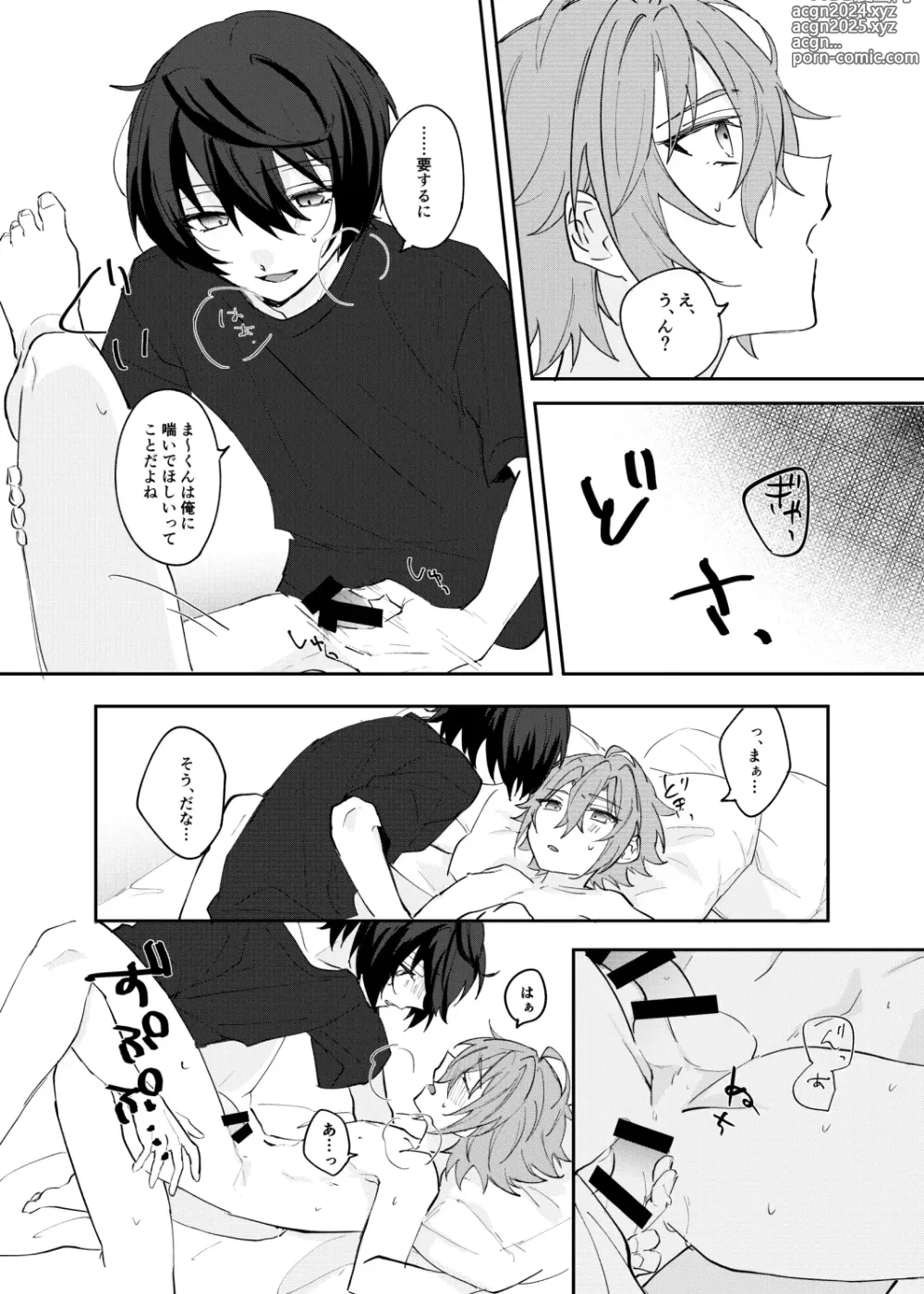 Page 24 of doujinshi Musunde Hiraite Furuwasete