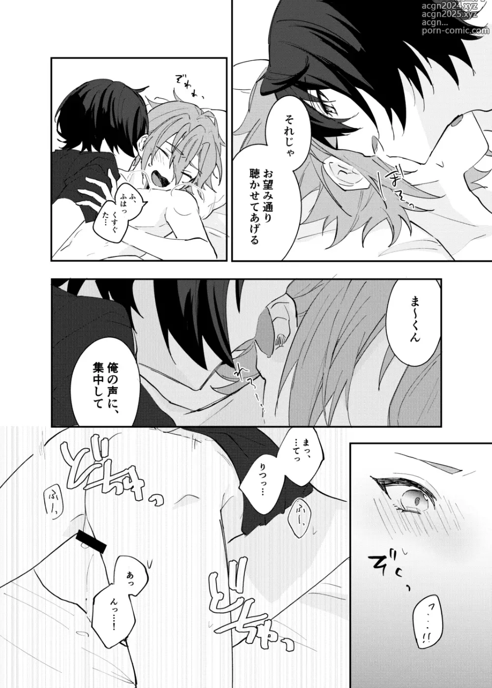 Page 25 of doujinshi Musunde Hiraite Furuwasete