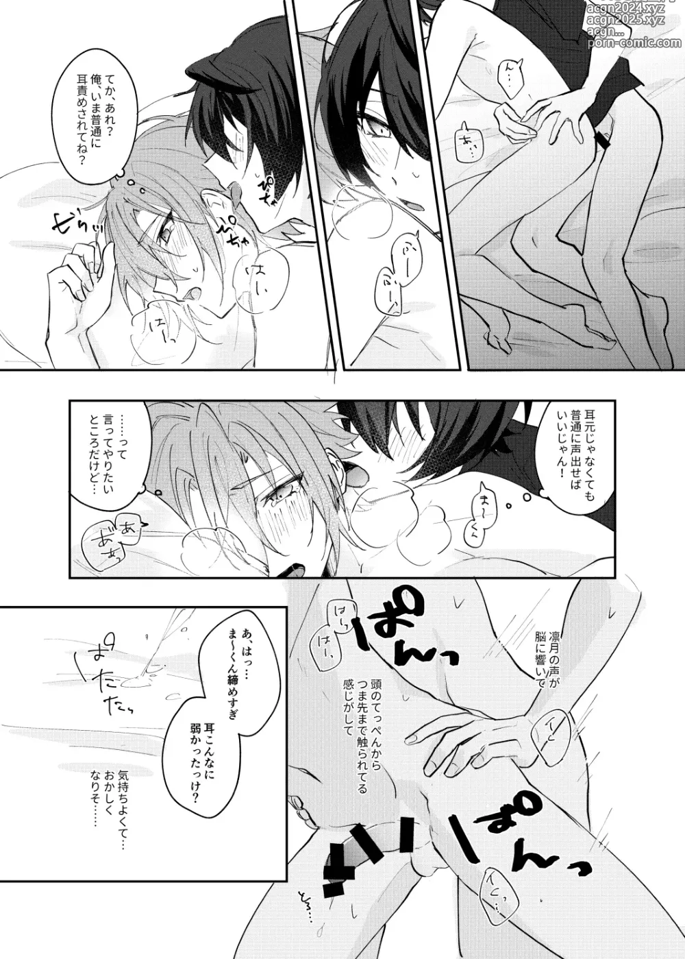 Page 27 of doujinshi Musunde Hiraite Furuwasete