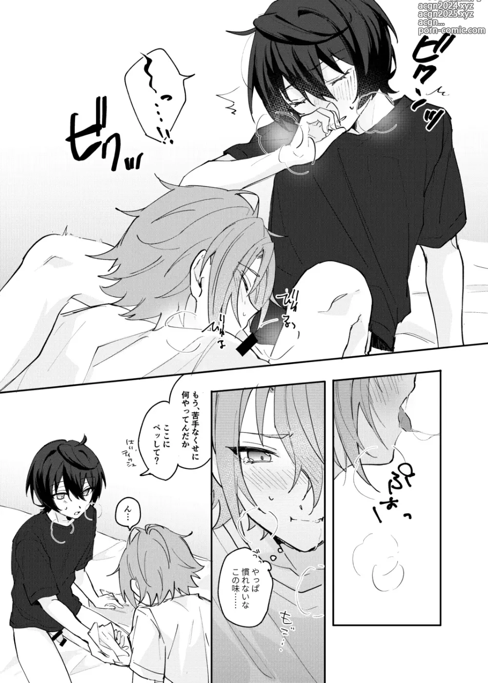 Page 6 of doujinshi Musunde Hiraite Furuwasete