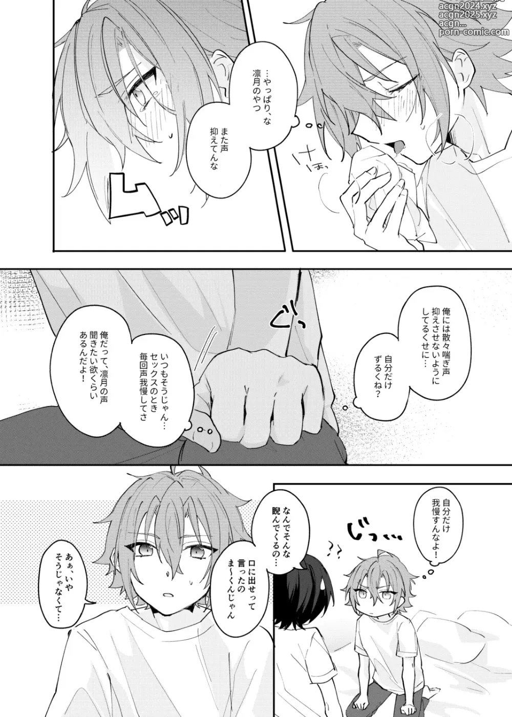 Page 7 of doujinshi Musunde Hiraite Furuwasete