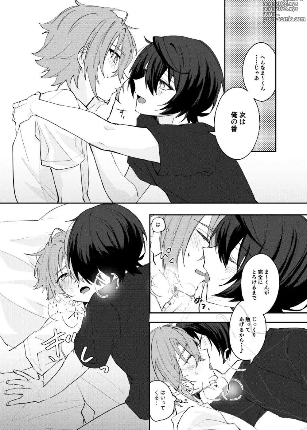 Page 8 of doujinshi Musunde Hiraite Furuwasete