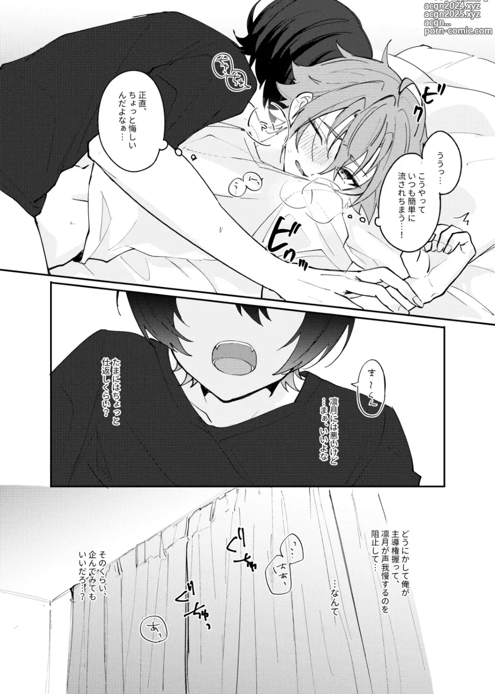 Page 9 of doujinshi Musunde Hiraite Furuwasete