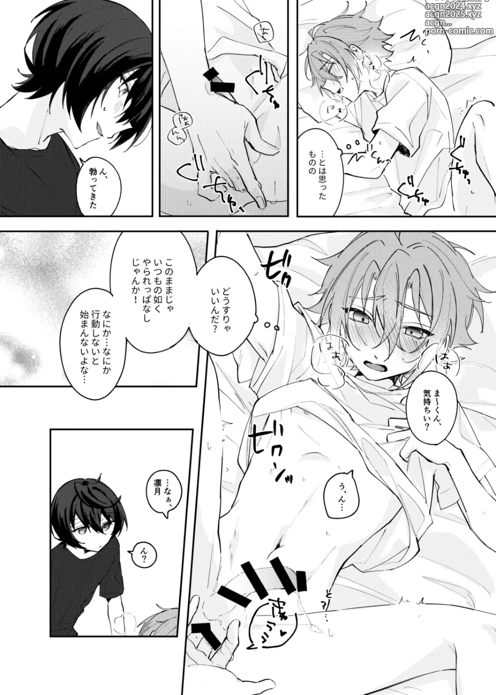 Page 10 of doujinshi Musunde Hiraite Furuwasete