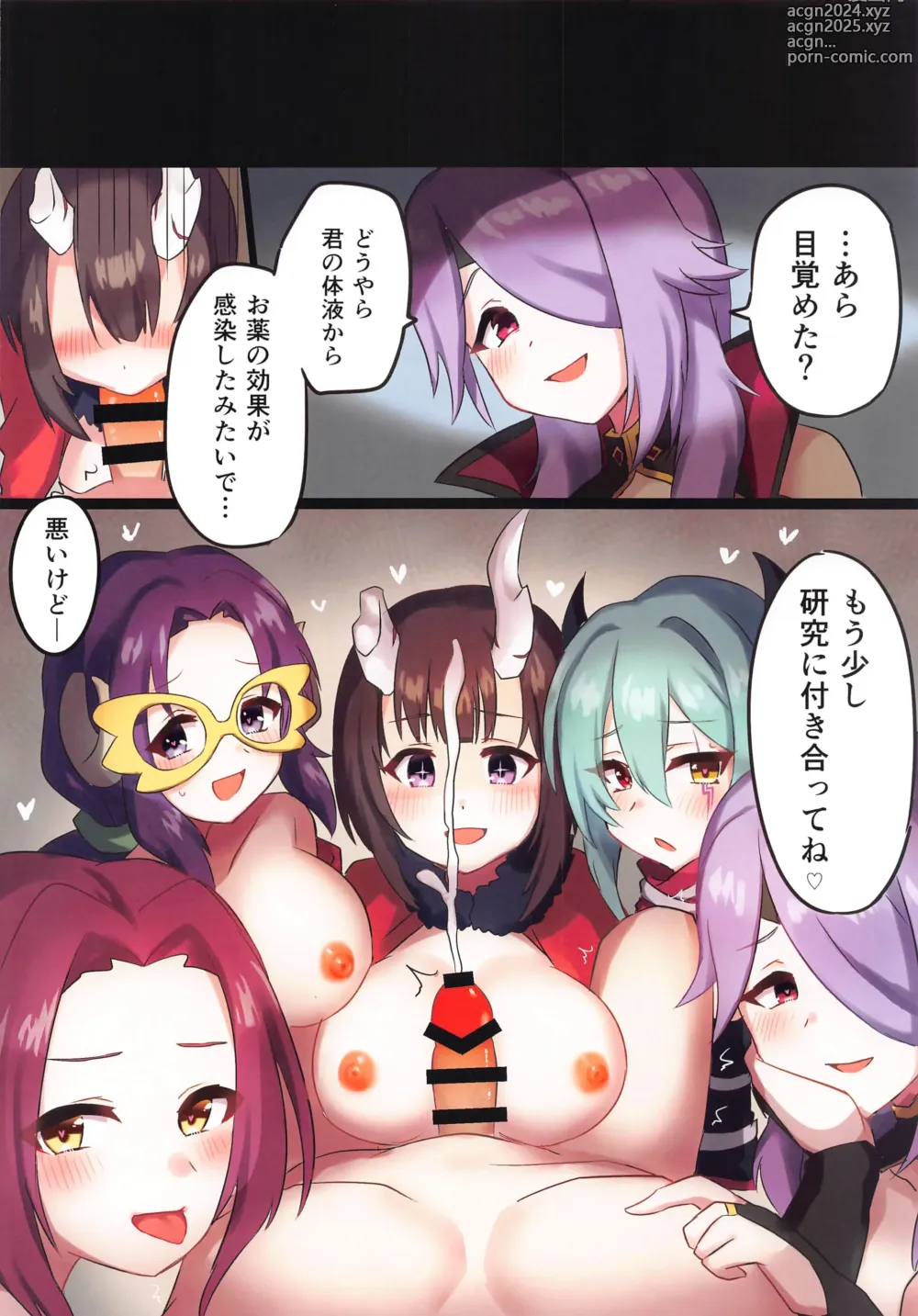 Page 30 of doujinshi Twilight Harem