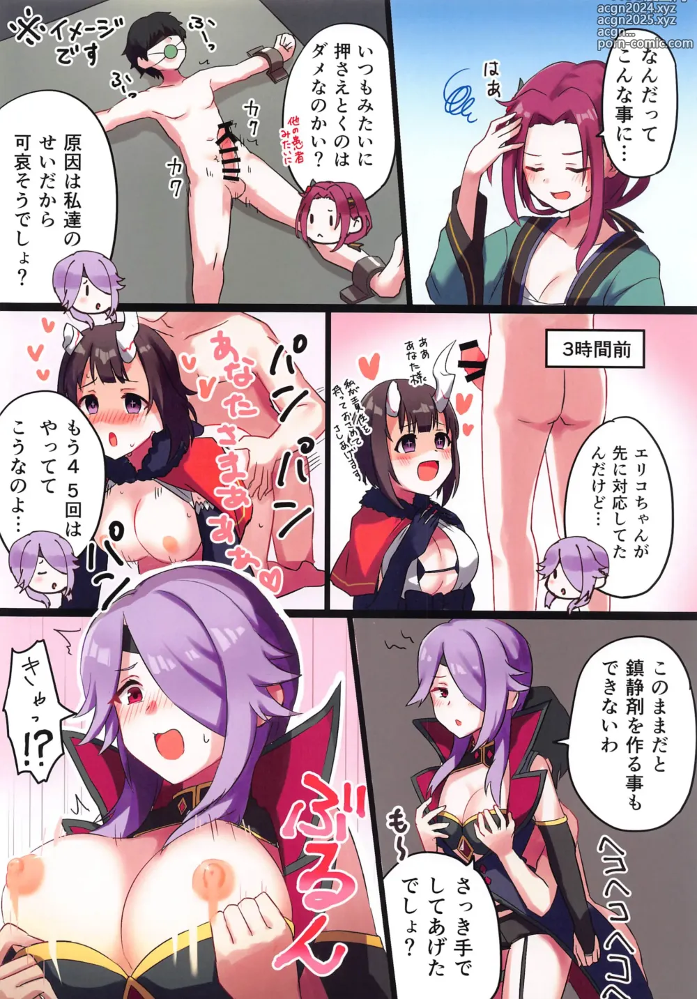 Page 4 of doujinshi Twilight Harem