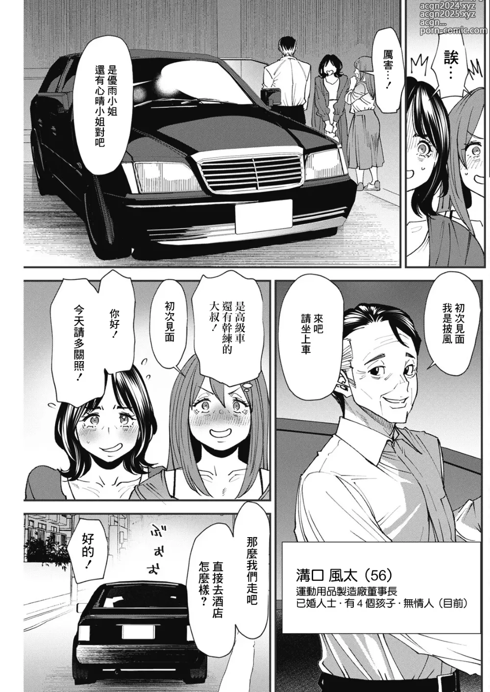 Page 9 of manga Pocchari Hitozuma Shimai no Inran Sexercise SEXERCIZE: 6 Genryou no Ichibyou Mae