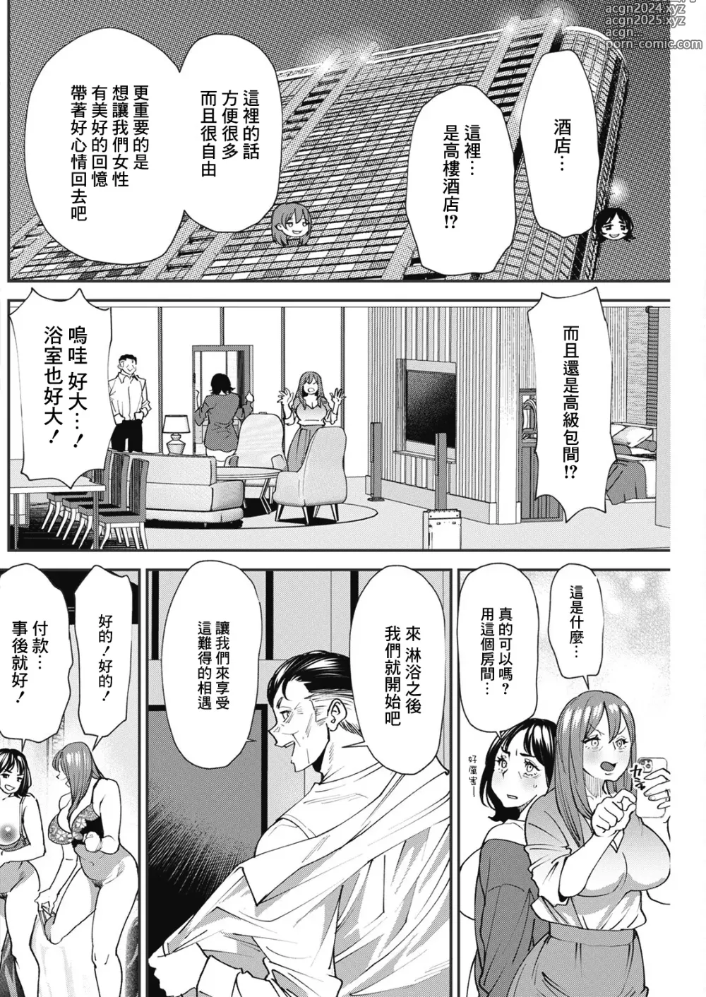 Page 10 of manga Pocchari Hitozuma Shimai no Inran Sexercise SEXERCIZE: 6 Genryou no Ichibyou Mae