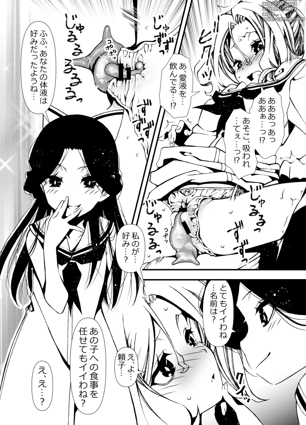 Page 11 of doujinshi Shokushu o Sodateru Onnanoko no Hanashi