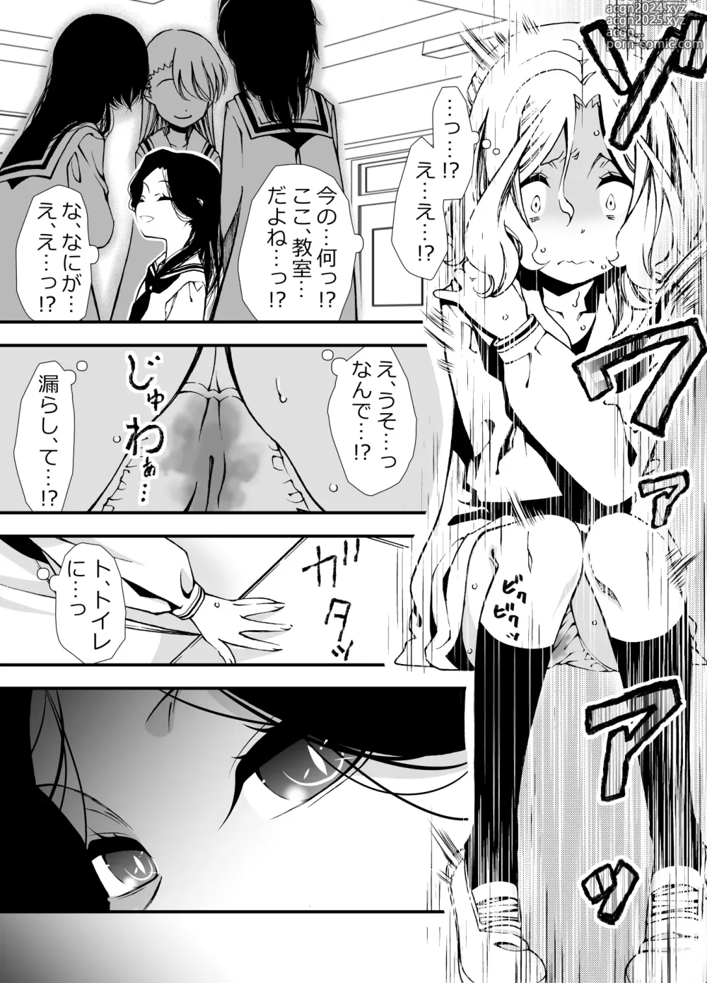 Page 5 of doujinshi Shokushu o Sodateru Onnanoko no Hanashi