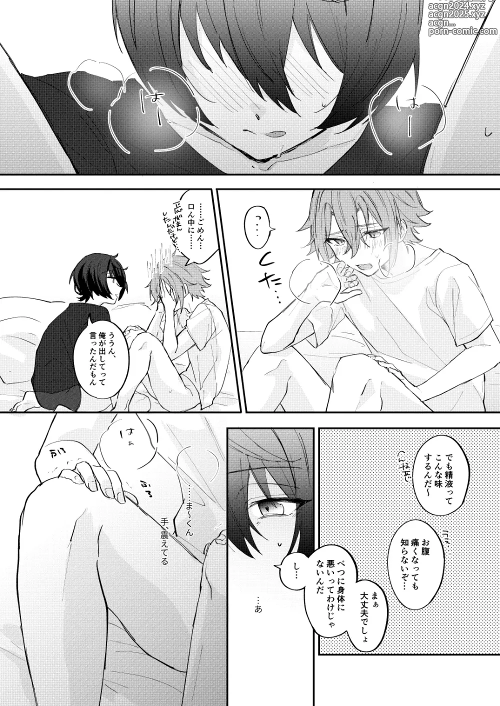 Page 11 of doujinshi Anxious Night Jou