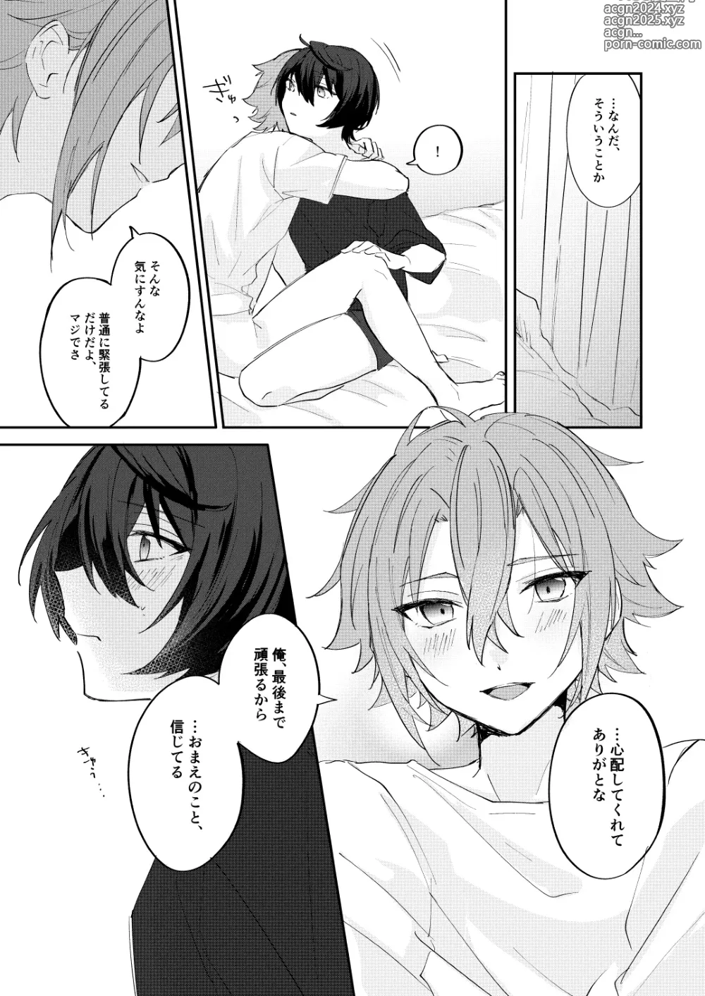 Page 13 of doujinshi Anxious Night Jou