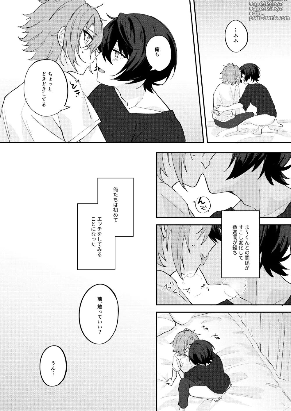 Page 3 of doujinshi Anxious Night Jou