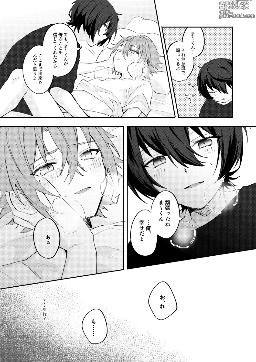 Page 24 of doujinshi Anxious Night Jou