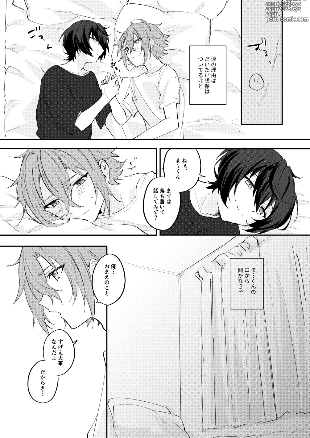 Page 26 of doujinshi Anxious Night Jou