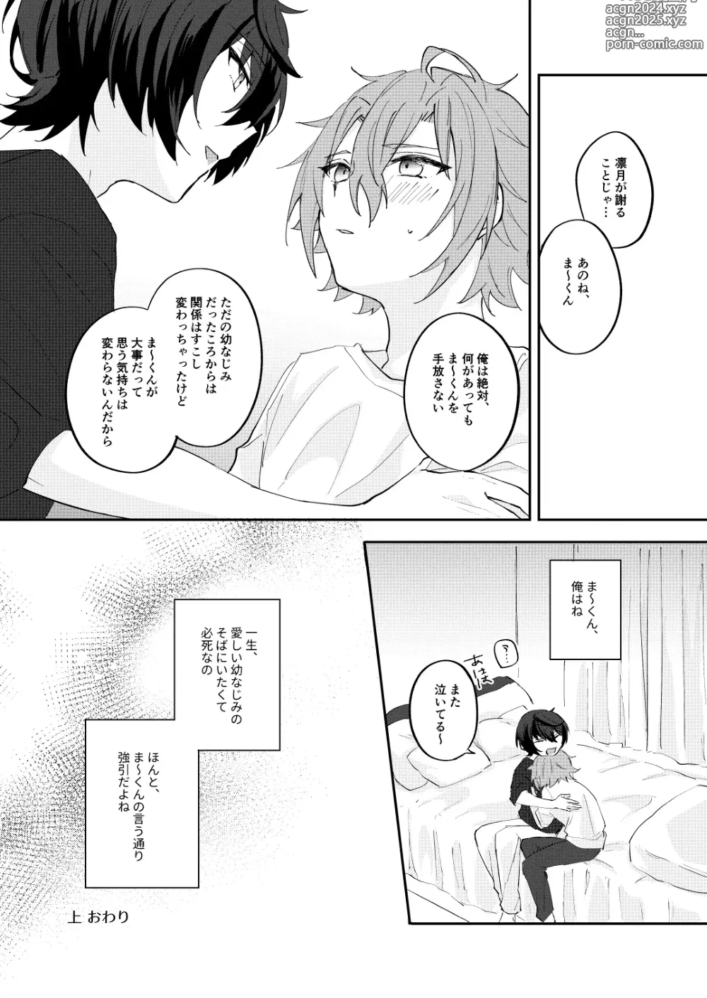 Page 30 of doujinshi Anxious Night Jou