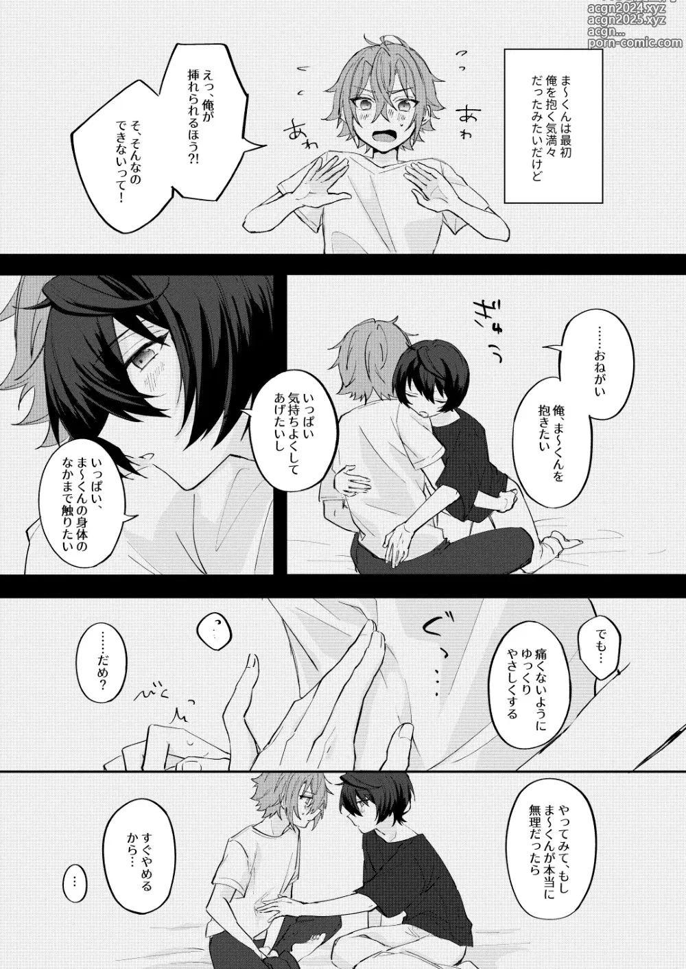 Page 4 of doujinshi Anxious Night Jou