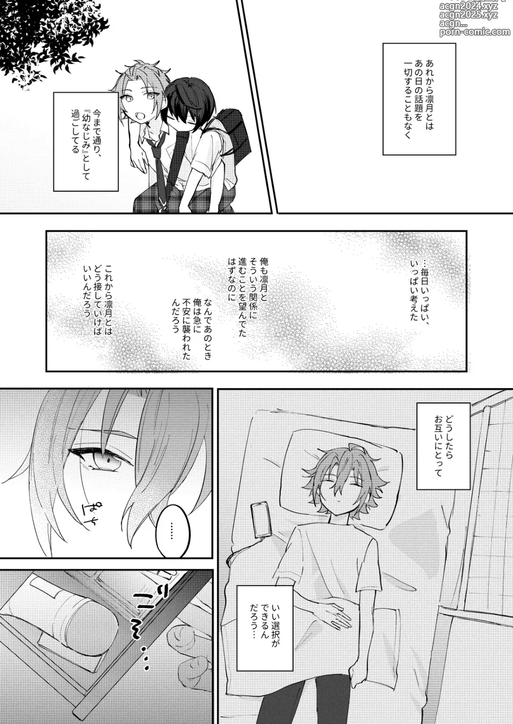 Page 34 of doujinshi Anxious Night Jou