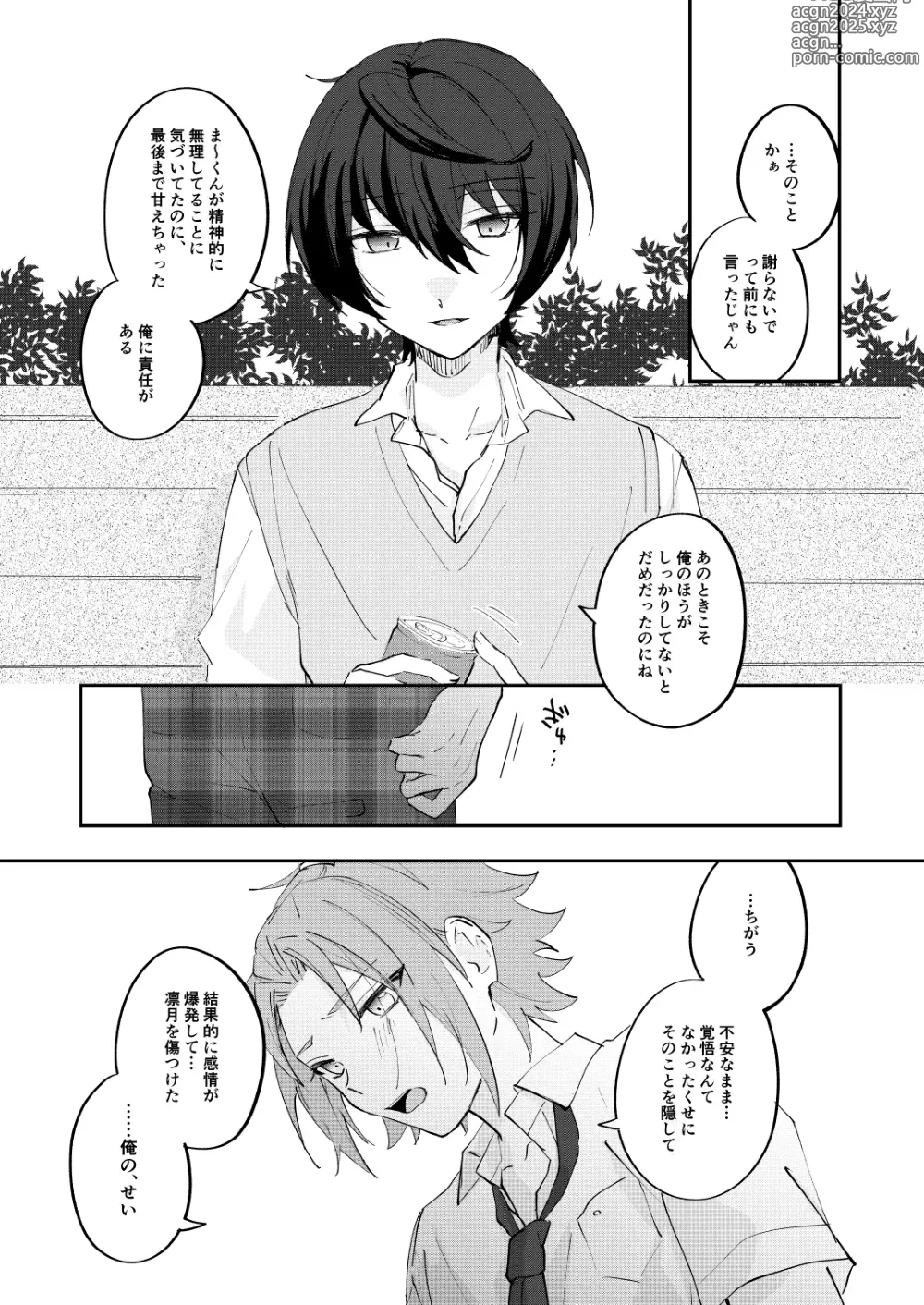 Page 40 of doujinshi Anxious Night Jou