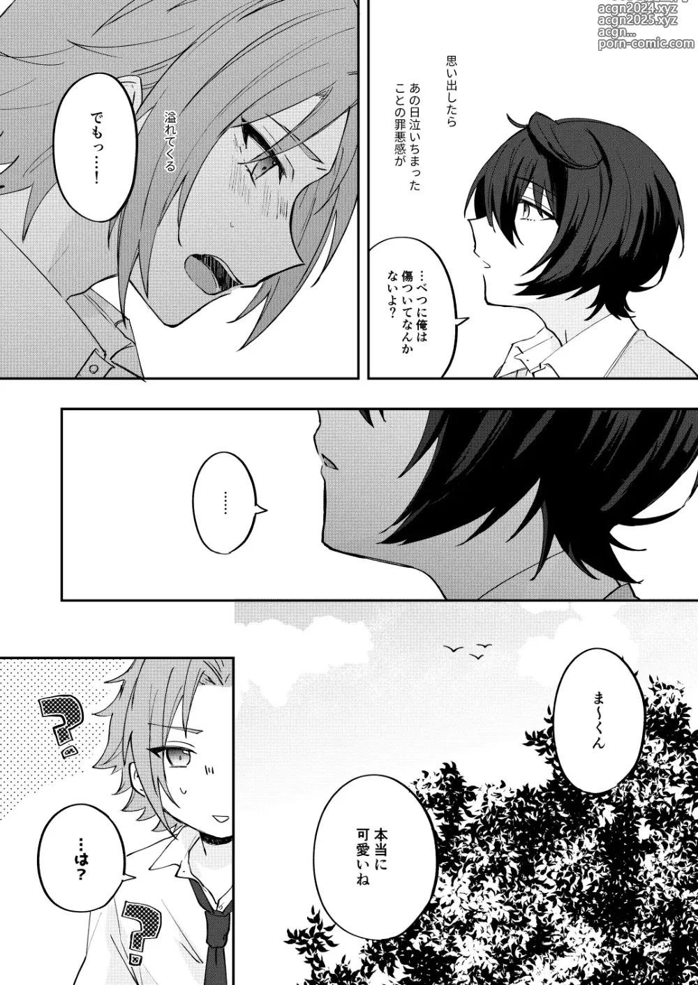 Page 41 of doujinshi Anxious Night Jou