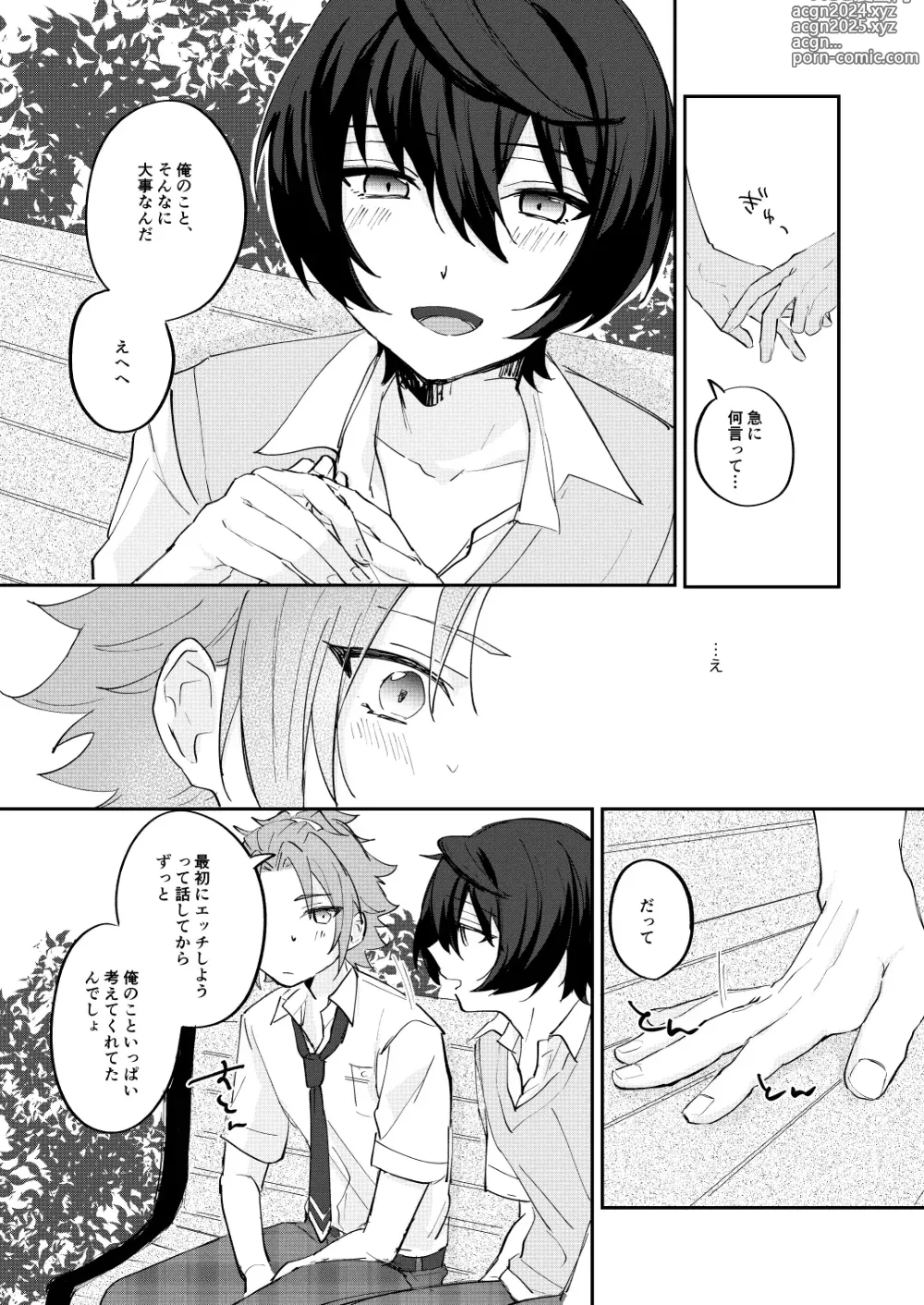 Page 42 of doujinshi Anxious Night Jou