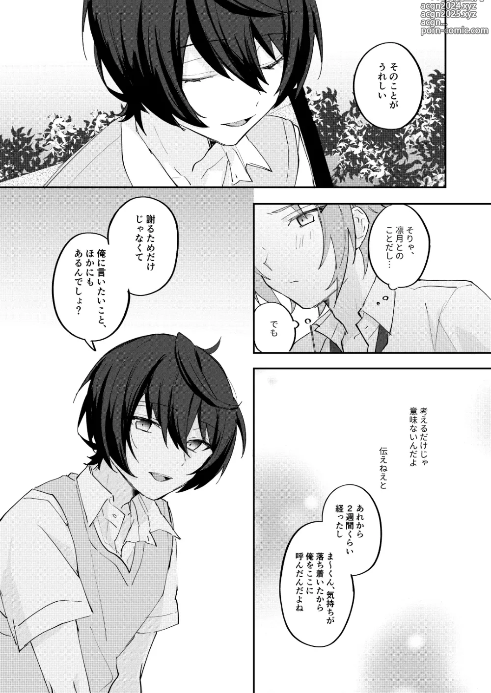 Page 43 of doujinshi Anxious Night Jou