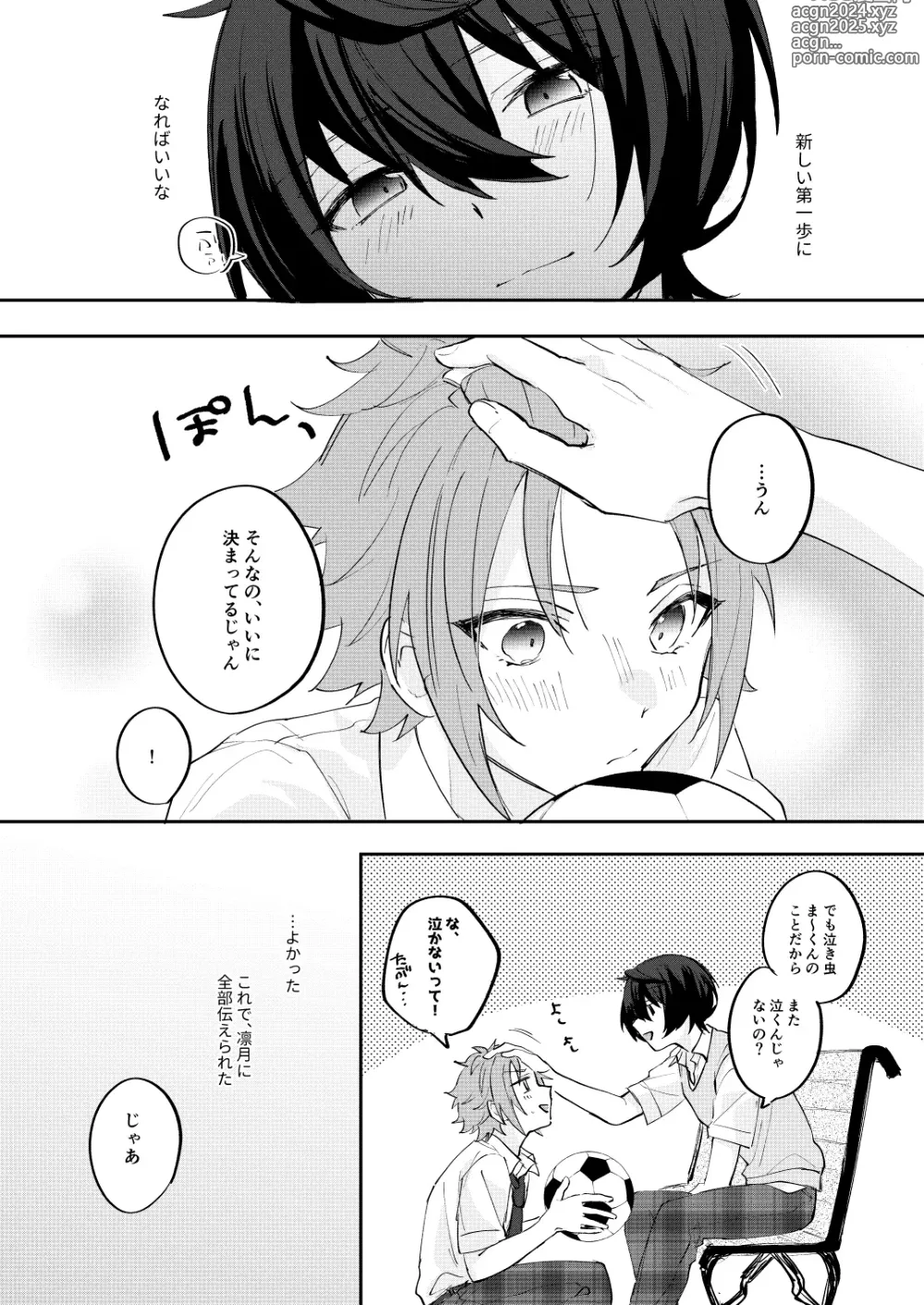 Page 47 of doujinshi Anxious Night Jou