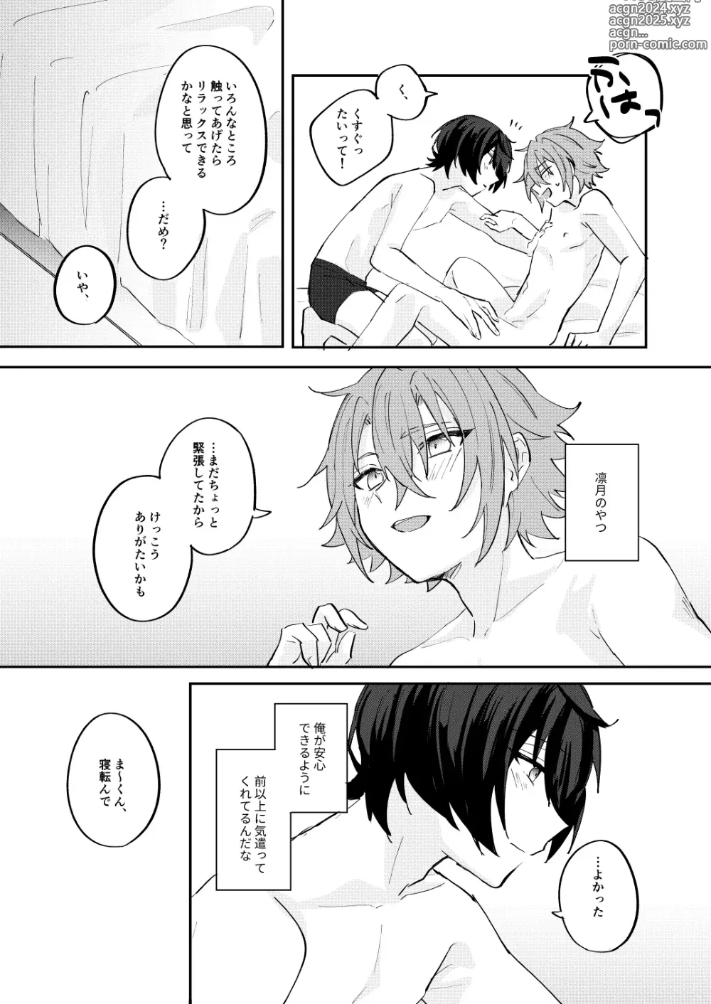 Page 49 of doujinshi Anxious Night Jou