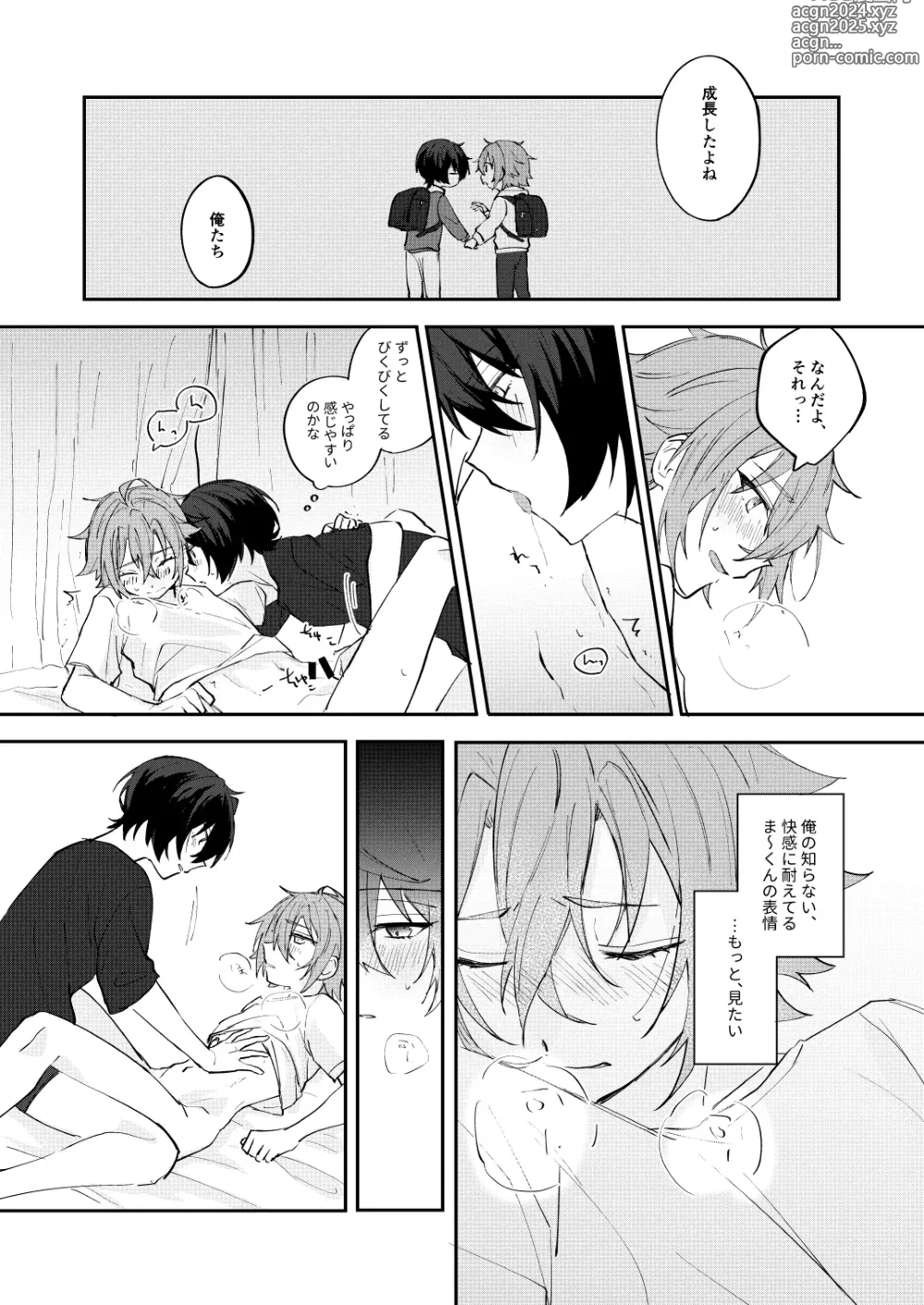 Page 7 of doujinshi Anxious Night Jou