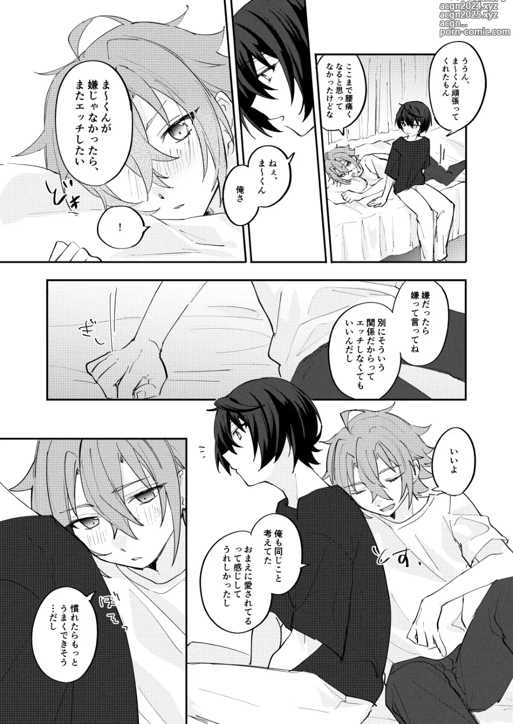 Page 64 of doujinshi Anxious Night Jou