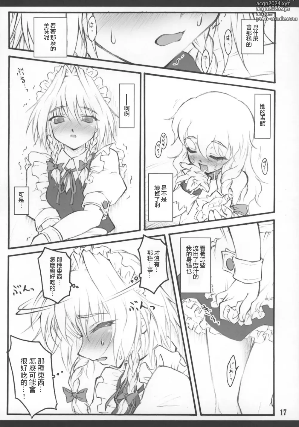 Page 19 of doujinshi Sakuya ~Touhou Shoujo Saiin~