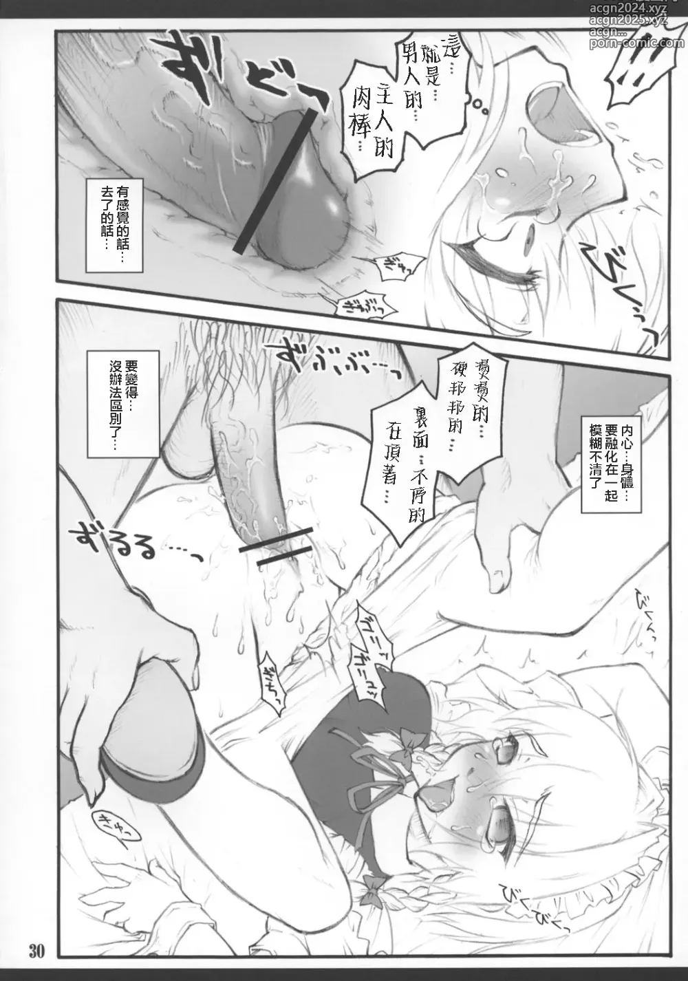 Page 32 of doujinshi Sakuya ~Touhou Shoujo Saiin~