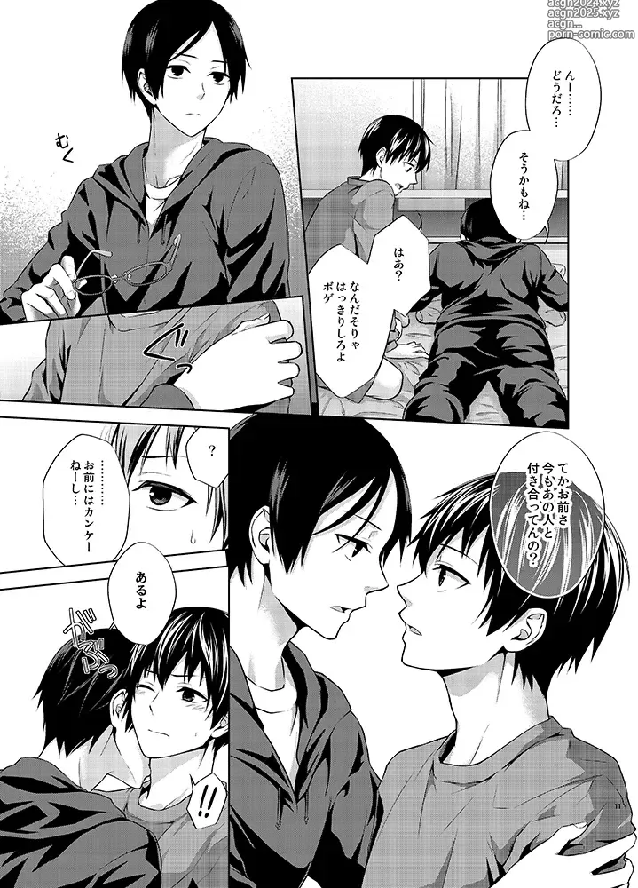 Page 11 of doujinshi Tatoe Orokamono to Yobarete mo