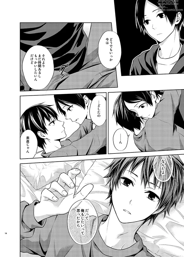 Page 14 of doujinshi Tatoe Orokamono to Yobarete mo