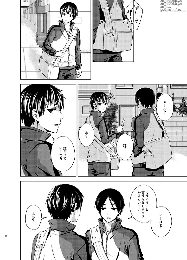 Page 18 of doujinshi Tatoe Orokamono to Yobarete mo