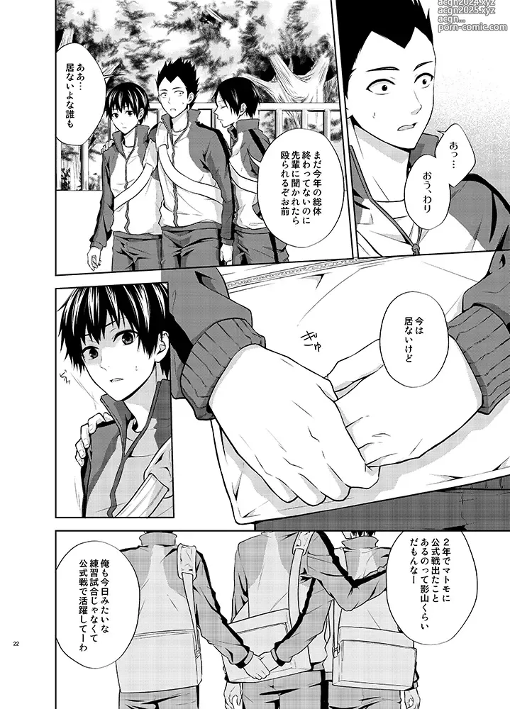 Page 22 of doujinshi Tatoe Orokamono to Yobarete mo