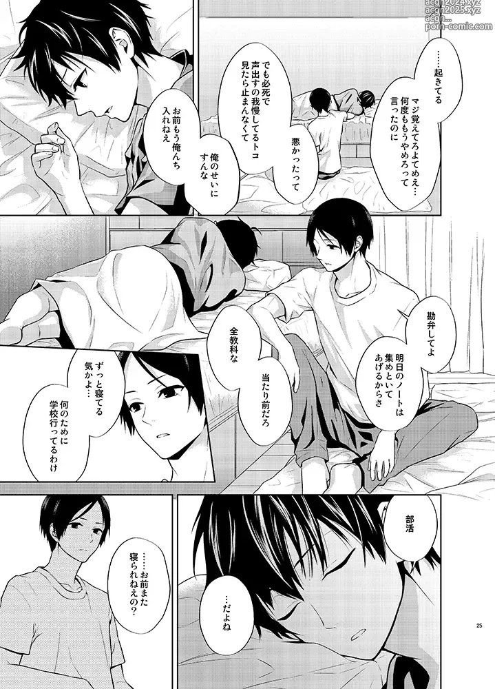 Page 25 of doujinshi Tatoe Orokamono to Yobarete mo