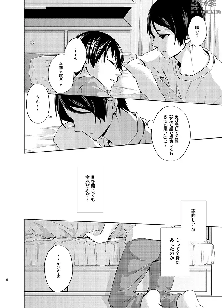 Page 26 of doujinshi Tatoe Orokamono to Yobarete mo