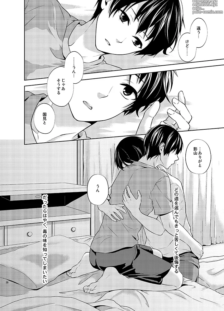 Page 28 of doujinshi Tatoe Orokamono to Yobarete mo