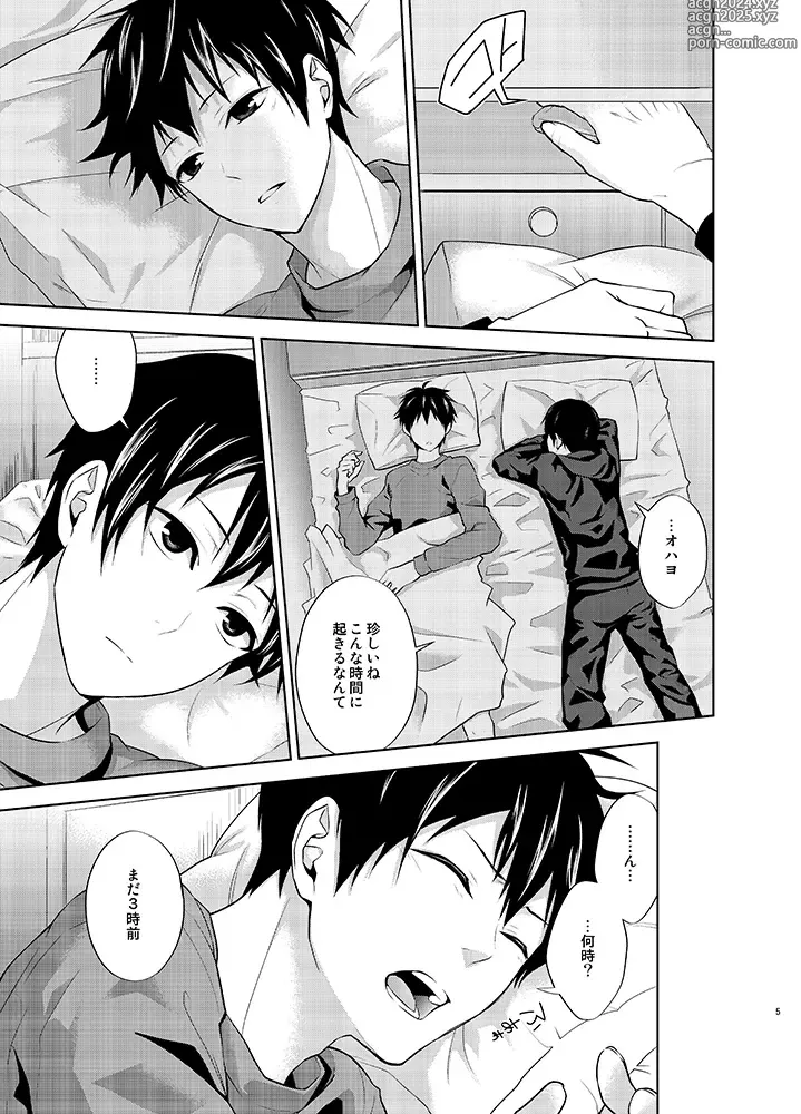 Page 5 of doujinshi Tatoe Orokamono to Yobarete mo