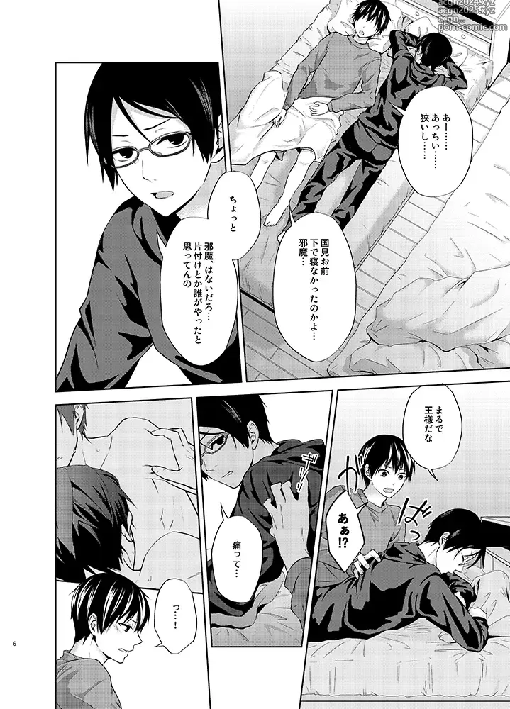 Page 6 of doujinshi Tatoe Orokamono to Yobarete mo