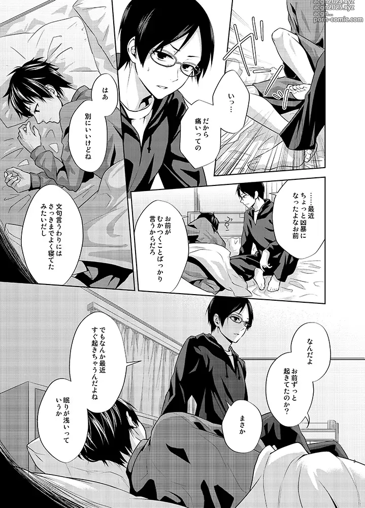 Page 9 of doujinshi Tatoe Orokamono to Yobarete mo