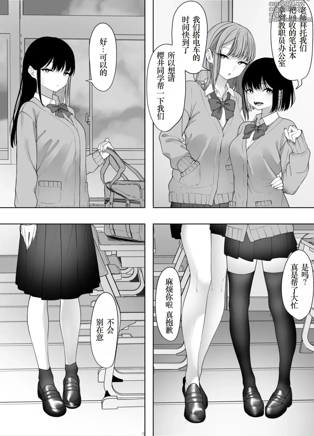 Page 3 of doujinshi InCha Iinchou no Inraku