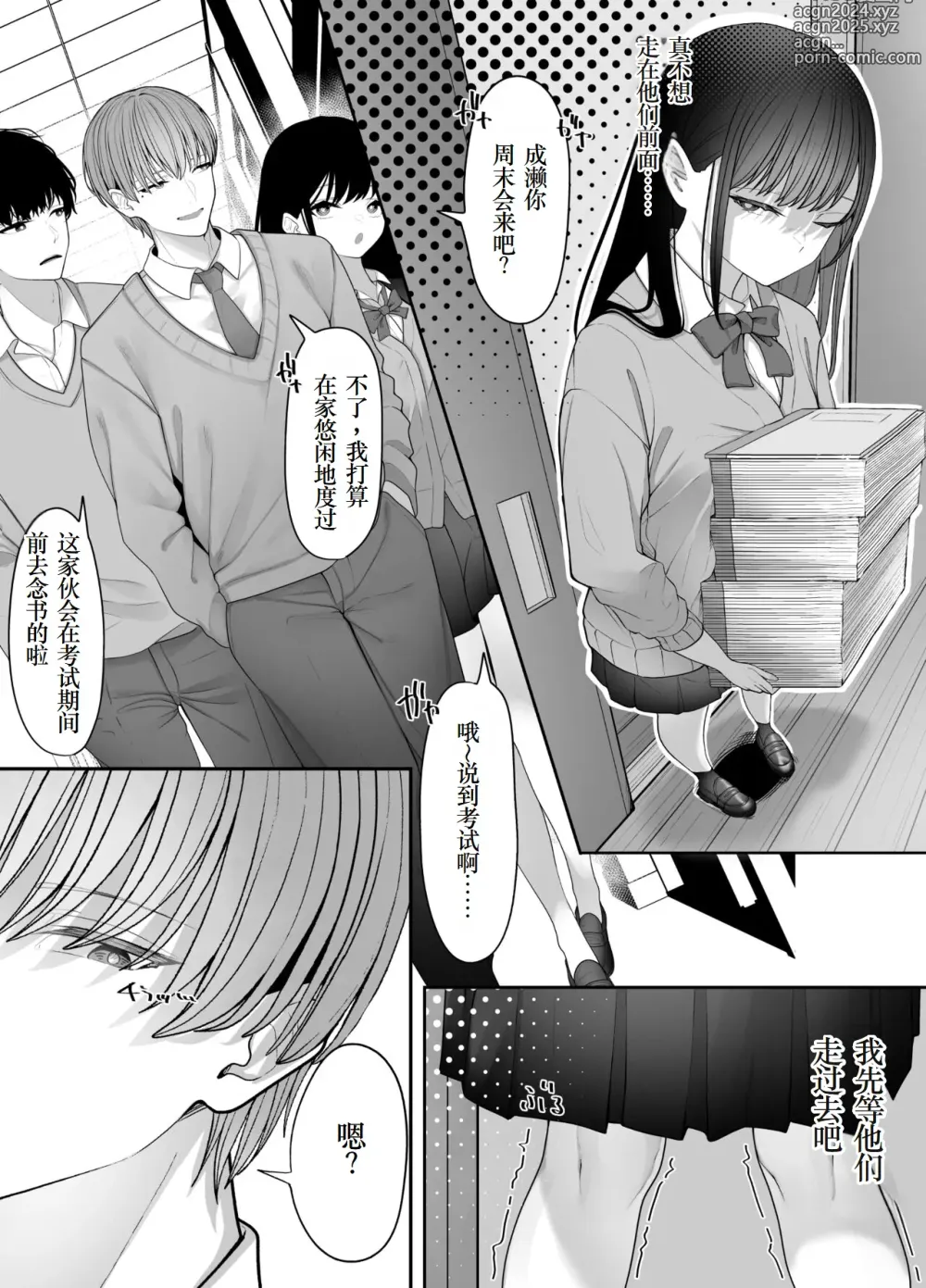 Page 5 of doujinshi InCha Iinchou no Inraku