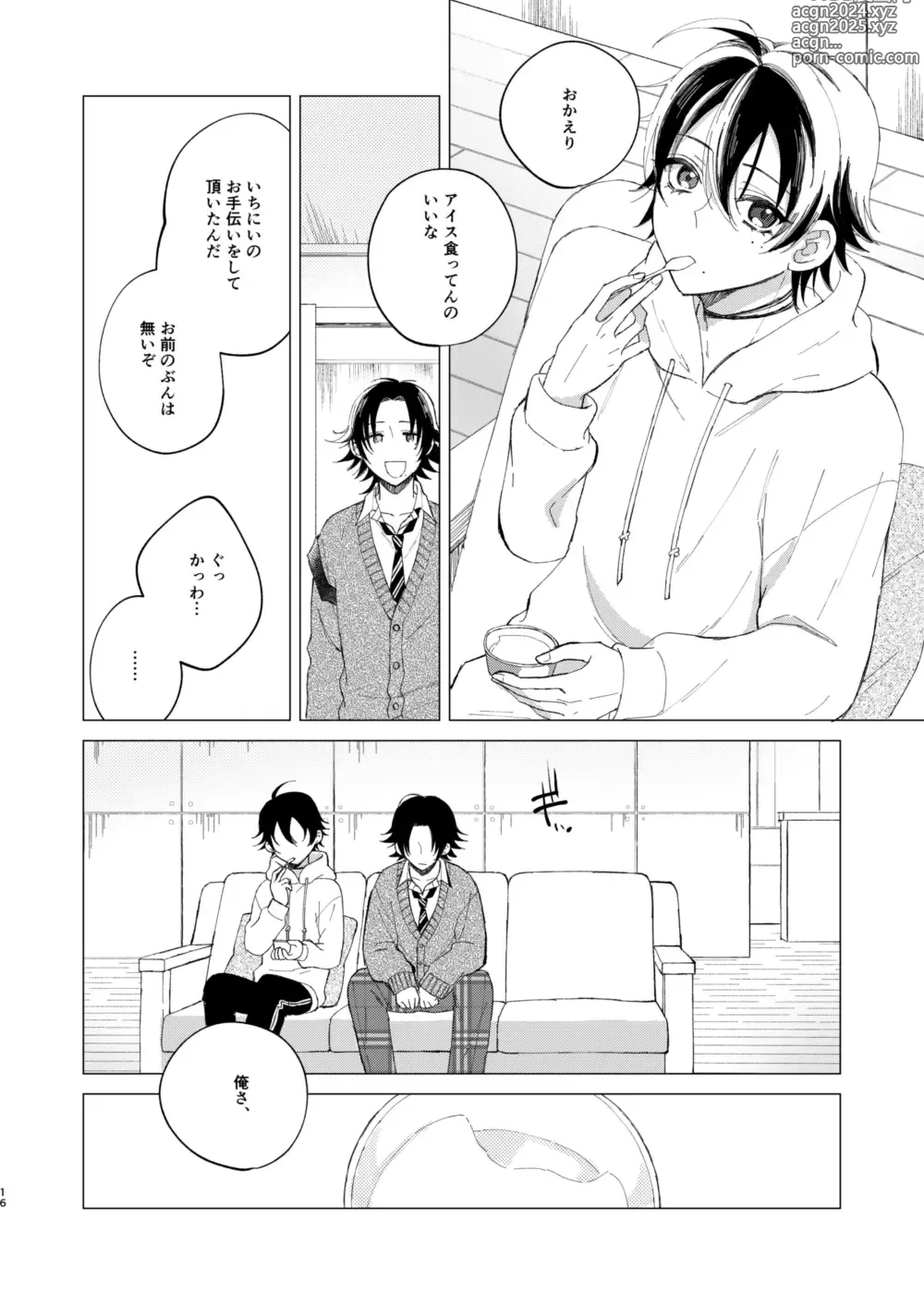 Page 13 of doujinshi Saburo wa Kawaii tte Iwaretakunai